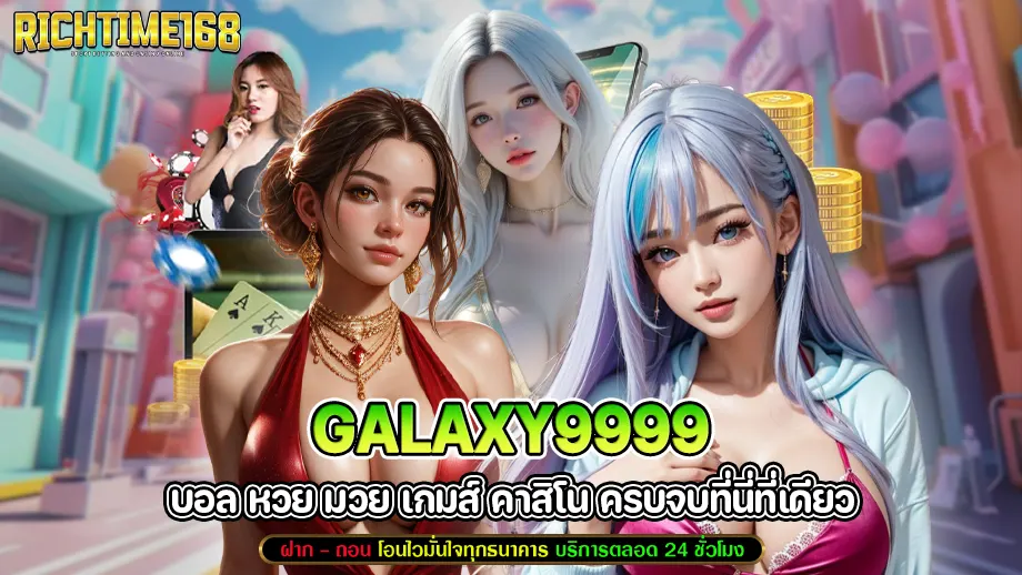 galaxy9999