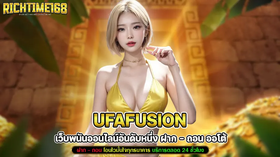 Ufafusion