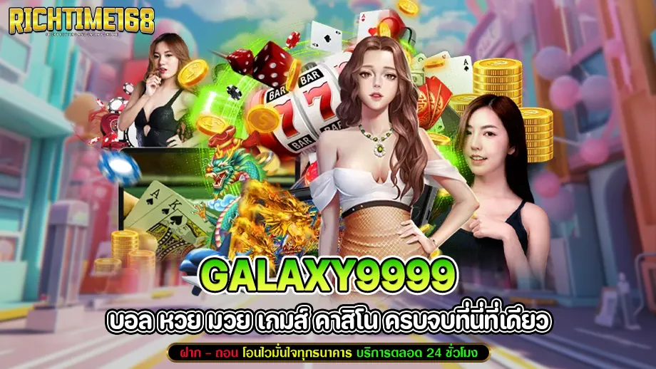 galaxy9999